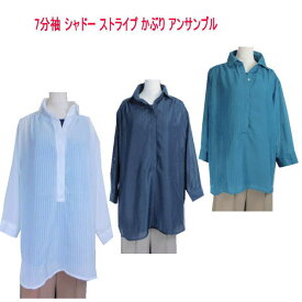 【週末セール★9時開始4時間限定20％OFFクーポン】シニアファッション レディース 【母の日 プレゼント 70代 80代 贈り物 おしゃれ 7分袖 かぶり アンサンブル ラインストーン タンクトップ インナー付き