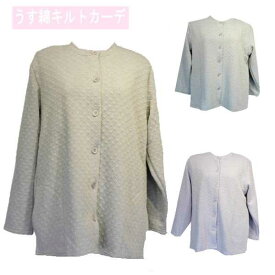 【週末セール★9時開始4時間限定20％OFFクーポン】シニアファッション レディース 【母の日 プレゼントシニア ファション レディース 銀の鈴 70代 80代 90代 秋冬 薄綿キルティング ゆったり 斜めボタン 全開カーデ 孫 ギフト 通販