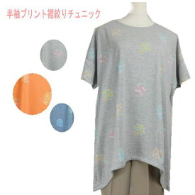 【本日★ポイント3倍！10%OFFクーポン】シニアファッション レディース 【母の日 プレゼント　ギフトシニ ア ファッション 60代 70代 半袖プリント チュニック 丈長でゆったり チュニック 敬老の日送料無料 通販