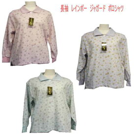 【20時開始4時間限定★30％OFFクーポン】シニアファッション レディース 【母の日 プレゼント　 ポロシャツ レディース 長袖 早割 ポロシャツ 長袖 銀の鈴 春 80代 90代 小花柄 ギフト 敬老の日送料無料 通販