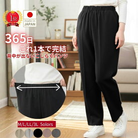 【お買い物マラソン1/13（火）最大150円OFFクーポン&P2倍】婦人服 高齢者 シニア ファッション レディース ニコニコの森 レディース パンツ 母の日 70代 80代 大きい 日本製 敬老の日 股上深い 円背姿勢 こしらくパンツ シニア ズボン 車いす