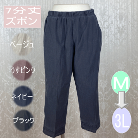 楽天市場 涼しい パンツ ボトムス レディースファッションの通販