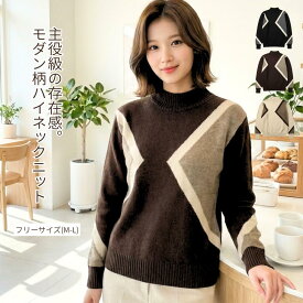【本日★ポイント3倍！10%OFFクーポン】母の日 プレゼント シニアファッション レディース ニット セーター 春 夏 トップス 長袖 ゆったり ハイネック 幾何学柄 60代 70代 80代 90代 服 高齢者 婦人服 冷房対策 体型カバー フリーサイズ