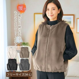 【本日★ポイント3倍！10%OFFクーポン】母の日ギフト 寒暖差対策 春まで着られるエコファーベスト チョッキ シニア 高齢者 服 60代 70代 80代 おばあちゃん 母親 プレゼント 施設着 デイサービス 防寒 羽織り 重ね着 暖かい 軽い 部屋着 前開き