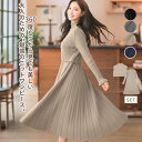 【週末セール★11/3（月）30％OFFクーポン＆P5倍】【50代 60代 70代】体型カバーが叶う！着回し最強2点セット ニットセットアップ ワンピース ロング丈 パール装飾 ベスト 上品 プリーツスカート きれいめ お出かけ 食事会 秋冬 フォーマル シニアファッション