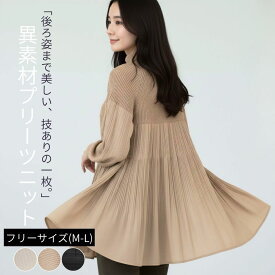 【本日★ポイント3倍！10%OFFクーポン】シニアファッション レディース チュニック 春 夏 長袖 異素材 プリーツ ニット ドッキング 切り替え プルオーバー ゆったり 体型カバー きれいめ 60代 70代 80代 90代 冷房対策 母の日 プレゼント ギフト