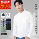 ＼RakutenスーパーSALE半額商品★5のつく日12/5（金）最大100円OFFクーポン＆P2倍／ポロシャツ 長袖 メンズ 春 夏 秋 …