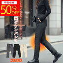 ＼RakutenスーパーSALE半額商品★5のつく日12/5（金）最大100円OFFクーポン＆P2倍／シニア ファッション 冷え対策 レディース ダウンパンツ レディース ゴルフ 暖パン 裏起毛 パンツ レディース 大きい ニコニコの森 きれいめパンツ アウトドア 温かいズボン 60代 70代