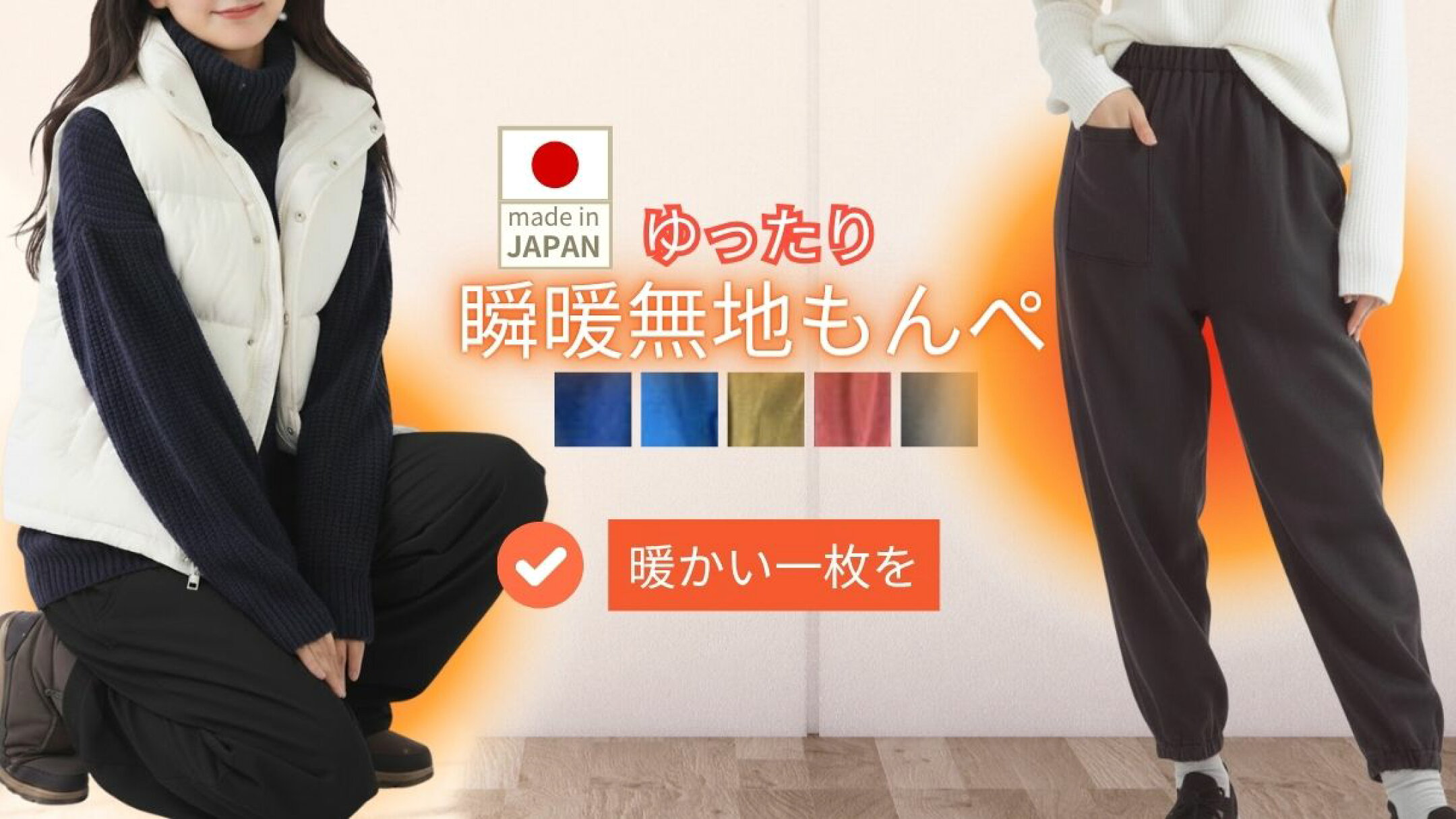 秋冬定番　暖か無地モンペ！これ1枚あれば冬を越せる！