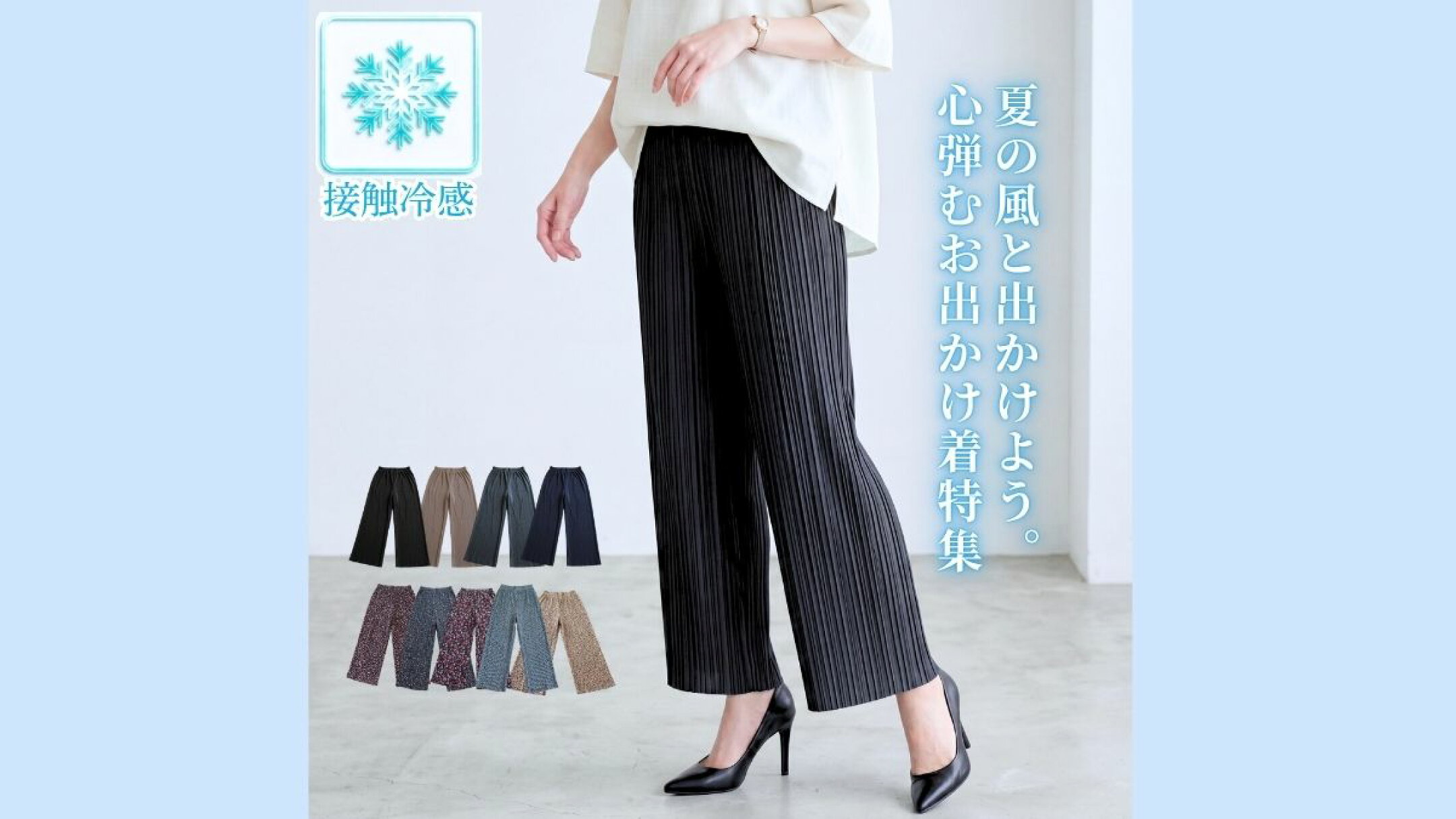 春ギフトにも普段着にも最適！おすすめ新作迷ったらこれです。