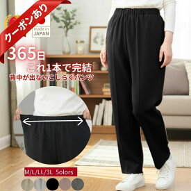 【本日P2倍★最大50%OFF】【特許取得】 腰曲がりズボン 日本製 レディース 通年 シニア ファッション 80代 70代 90代 高齢者 服 背中が出ない 股上深い 車椅子 介護 総ゴム Cライン こしらく パンツ 名前記入欄付 母の日 敬老の日