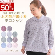【スーパーSALEラスト★0の日★半額商品クーポンも】シニア 婦人服 長袖 ポロシャツ 吸汗速乾 UVカット …