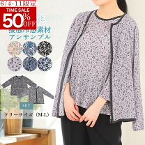楽天市場】七分袖（アンサンブル｜トップス）：レディースファッション 