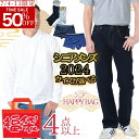 【Rakuten Fashion THE SALE★半額商品！】父の日早割父の日・バレンタインデー 【シニア メンズ服の福袋4点以上入り…