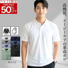 【Rakuten Fashionラストクーポン★半額商品】メンズ 半袖ポロシャツ 吸汗速乾 胸ポケット付き 形態安定 ノーアイロン ゆったり体型カバー 40代〜80代 春夏対応 大きいサイズ M〜3L 無地 紳士服 ゴルフ クールビズ 父の日ギフトに最適 ニコニコの森
