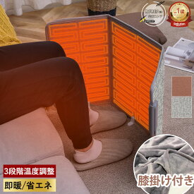 ヒーター 膝掛け付き パネルヒーター 足元 オフィス 省エネ おしゃれ 即暖 デスクヒーター 足元ヒーター テレワーク 暖房 デスクパネルヒーター フットヒーター 電気ヒーター コンパクト 薄型 小型 暖房器具 安全 脱衣所