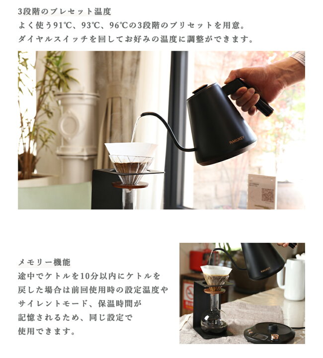 楽天市場】クーポンで4,944円 バリスタ推奨☆電気ケトル 1L 保温/温度 