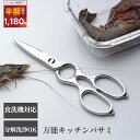 【クーポンで1180円】キッチンバサミ 分解 食洗機 ステンレス キッチンばさみ 持ち運び 専用ケース付 まな板いらず キ…