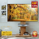 【★20%OFF★クーポンで7,499円】【震度7試験】【54冠達成】テレビスタンド 32~65型 高さ調節 首振り テレビラック 自立式 ハイタイプ ロータイプ テレビ台 壁寄せテレビスタンド 棚板付き 伸縮 壁面 省スペース 収納 配線隠し 木目 北欧 【1年保証】