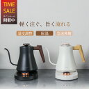 ★プロ推奨 1℃単位 電気ケトル｜温度調整/保温/静音モード/急速沸騰｜安全設計・こぼれにくい・湯量コントロール・ス…