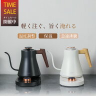 ★プロ推奨 1℃単位 電気ケトル｜温度調整/保温/静音モード/急速沸騰｜安全設計・こぼれにくい・湯量コン…