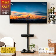 クーポンで4,580円 震度7試験済 × 整体師監修 テレビスタンド 無段階調節 × 配線隠し テレビ台 32〜55…