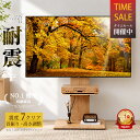 震度7試験済×プロ監修×54冠達成 テレビスタンド 高さ調節 首振り 自立式 配線隠し 壁寄せ 32〜65型対応 ハイ・ロー…