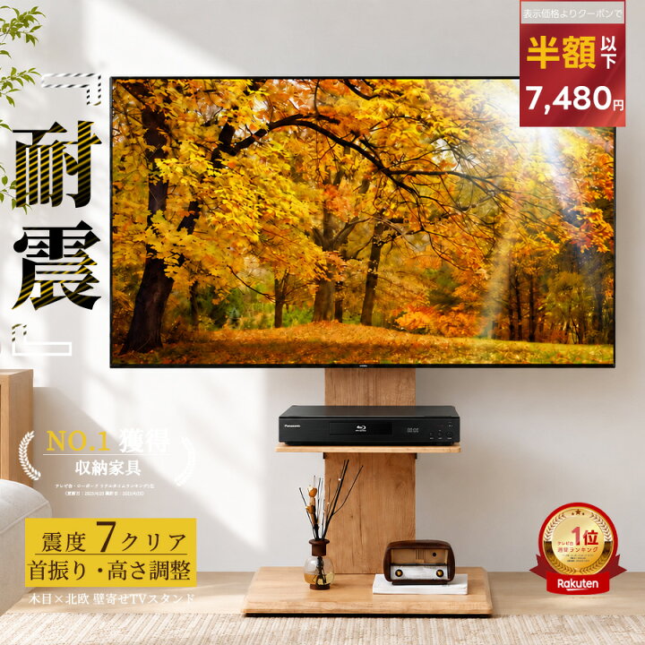 楽天市場】クーポンで7,504円 震度7試験済×プロ監修×54冠達成 テレビ 