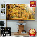 【クーポンで7,424円】【震度7試験】【54冠達成】テレビスタンド 32~65型 高さ調節 首振り テレビラック 自立式 ハイタイプ ロータイプ テレビ台 壁寄せテレビスタンド 棚板付き 伸縮 壁面 省スペース 収納 配線隠し 木目 北欧 【1年保証】