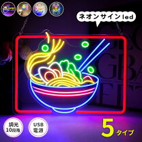 楽天市場】ネオンサイン ラーメンの通販