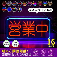 営業中 OPEN ネオンサイン インテリア ネオン 看板 装飾 飾り LED ネオンライト アメリカ welcome ウォー…