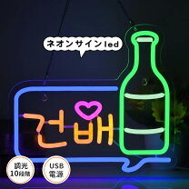 楽天市場】ネオンサイン オーダー 価格の通販