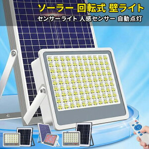 �\�[���[���C�g LED �l�� �Z���T�[���C�g �K�[�f�����C�g �h��IP66 �듔 �哔 ���P�xLED �����_��/���� �Z���T�[���C�g �L�p�Ǝ� ��Ԗh�Ƃ� ���t���ȒP ���O �Ɩ� ���邢 �뉀 �\�[���[�[�d