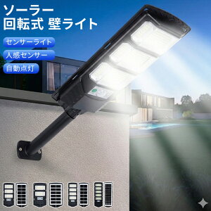 �\�[���[���C�g �l���Z���T�[���C�g ��̌^ LED ���P�x ���O �Ɩ� �h�� �뉀�p �K�[�f�����C�g �����_�� �Ǔ� �哔 ���֓� �\�[���[�[�d�� ���邢 �h�Ɠ� ���ԏ� �K�i �Ԓd �O�\ ������� �V�^