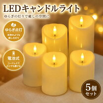 楽天市場】結婚式 ledキャンドルの通販