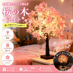 �c���[���C�g �i�C�g���C�g �� ���̖� �u�����`�c���[ �ԐڏƖ� �郉�C�g ���͋C��� �D���� ���� �x�����_ ���� ��� LED USB���d �C���e���A ���[�J���� �� �l�H�c���[�����v �a���� �v��