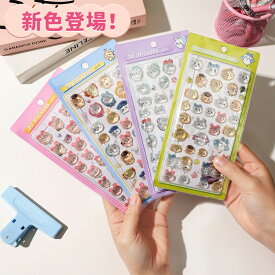 ボンボンシール ドロップシール セット ぷくぷくシール ぷっくりシール つやつや キラキラ 3D立体シール 3dシール