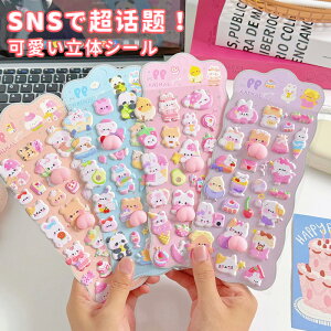 �y���������z�V�[�� ���K�V�[�� ���킢���V�[�� ���� ������V�[�� ������ՂɂՂɃV�[�� 3D���̃V�[�� ���J���V�[�� �蒠 �V�[���蒠 �Ղ����� �V�[�� �Ղ��Ղ� ��� 3D�V�[�� SNS�l�C 