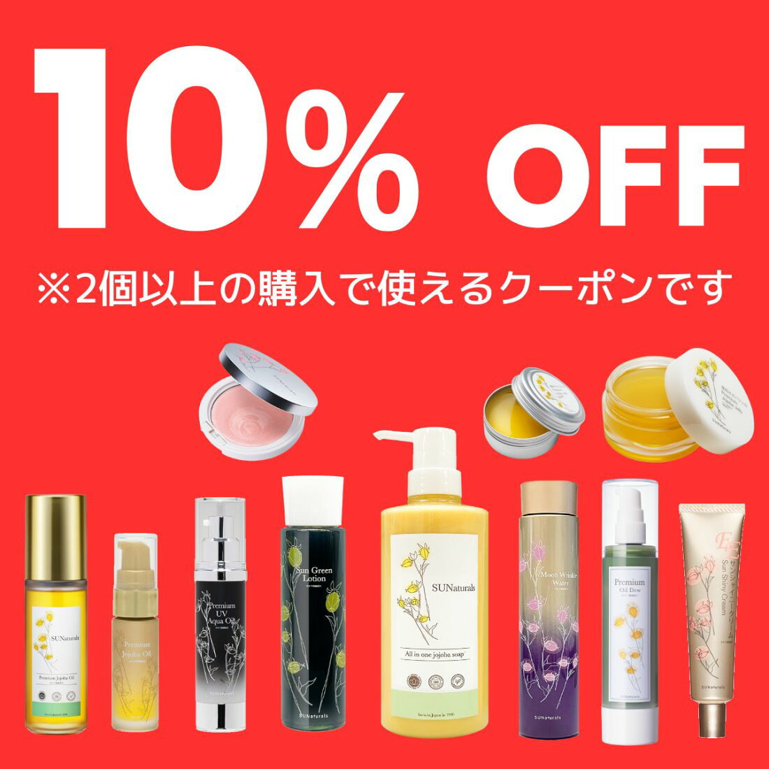 楽天市場 | ホホバオイルのサンナチュラルズ - 潤いあふれるプルプル肌 