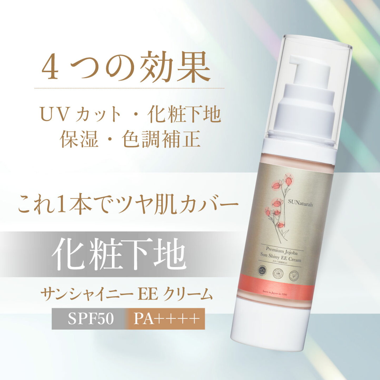 楽天市場 | ホホバオイルのサンナチュラルズ - 潤いあふれるプルプル肌 