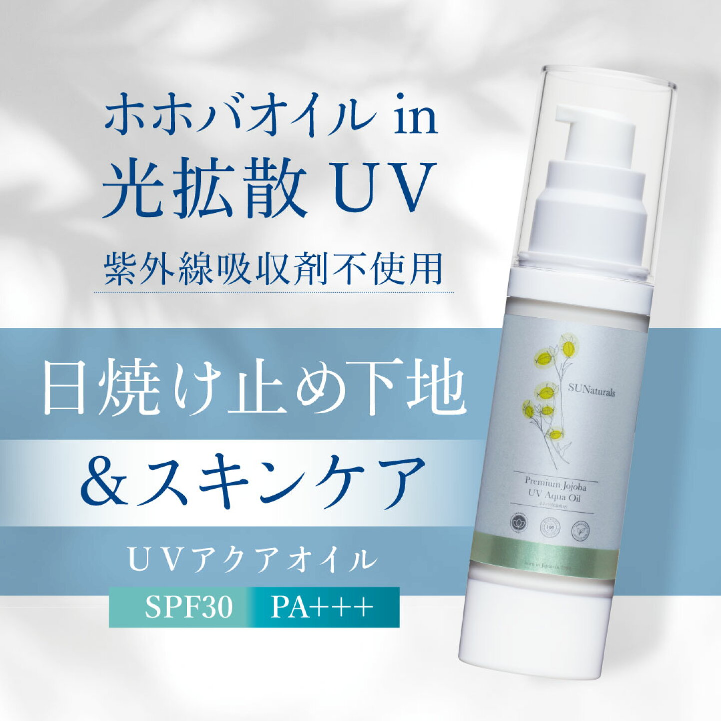楽天市場 | ホホバオイルのサンナチュラルズ - 潤いあふれるプルプル肌 
