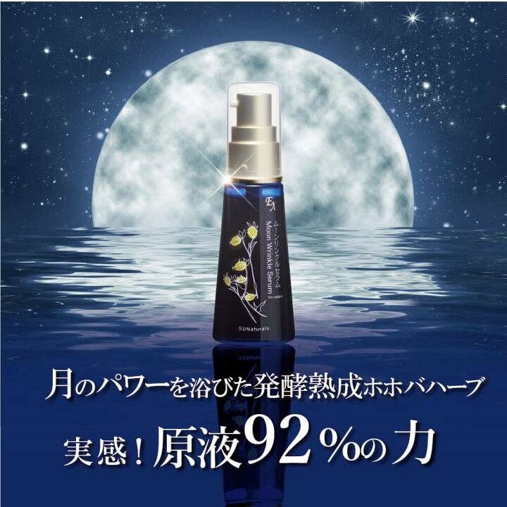 楽天市場】[シワ集中美溶液/ ムーンリンクルセラムEX 30ml《Ver.4  