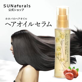[オーガニック ヘアオイル / プレミアム ホホバオイルヘアオイルセラム 100ml] ホホバオイル オーガニック ヘアケア 洗い流さない リートメント コスメ 女性 30代 40代 20代 50代 妻 彼女 プレゼント 誕生日 クリスマス 結婚記念日 出産祝い 高級