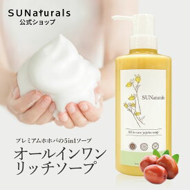 [オールインワンリッチソープ500ml] 未精製 ゴールデン スキンケア オイル 美容 オーガニック 敏感肌 スキンケア コスメ 女性 30代 40代 20代 50代 妻 彼女 プレゼント 誕生日 クリスマス 結婚記念日 出産祝い 高級