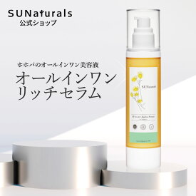 [スーパーJ オールインワンリッチセラム100g] スキンケア 化粧水 美容液 乳液 クリーム ボディケア ヘアケア コスメ 女性 30代 40代 20代 50代 妻 彼女 プレゼント 誕生日 クリスマス 結婚記念日 出産祝い 高級