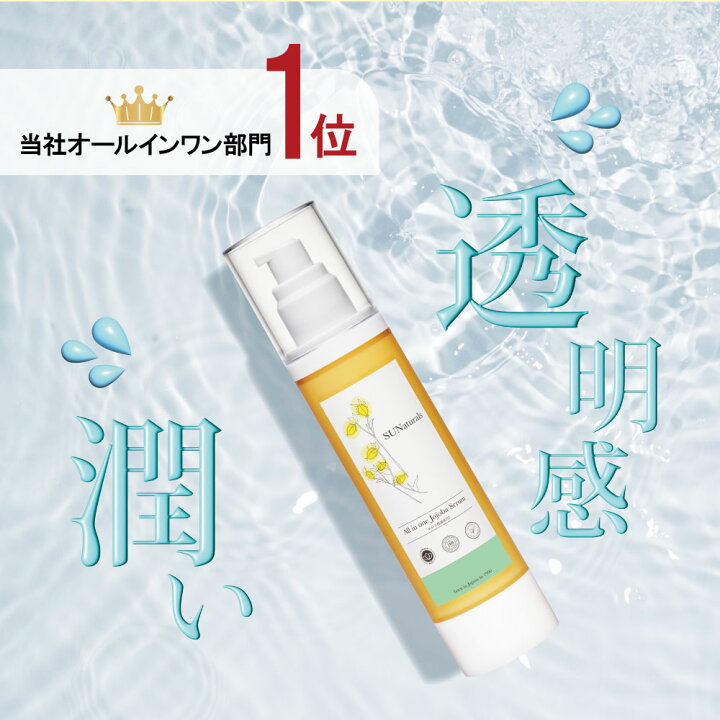 楽天市場】[スーパーJ オールインワンリッチセラム100g] スキンケア 