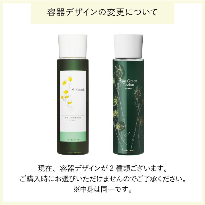 楽天市場】[オーガニック 化粧水 / サングリーンローション 120ml 