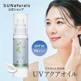 [プレミアムピュアジェイUVアクアオイル40ml(SPF30・PA+++)] UVカットオイル　紫外線カット　日焼け止め コスメ 女性 30代 40代 20代 50代 妻 彼女 プレゼント 誕生日 クリスマス 結婚記念日 出産祝い 高級