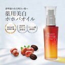 サンナチュラルズ 薬用プレミアムホワイトニングオイル 美白オイル ホホバオイル プレミアムホホバオイル 40ml 美白美容液 スキンケア オーガニック 100% リノール酸誘導体 コスメ ビタミンC誘導体 高濃度 美白 ニキビ跡 色素沈着 シミ シミ取り しみ そばかす 肝斑