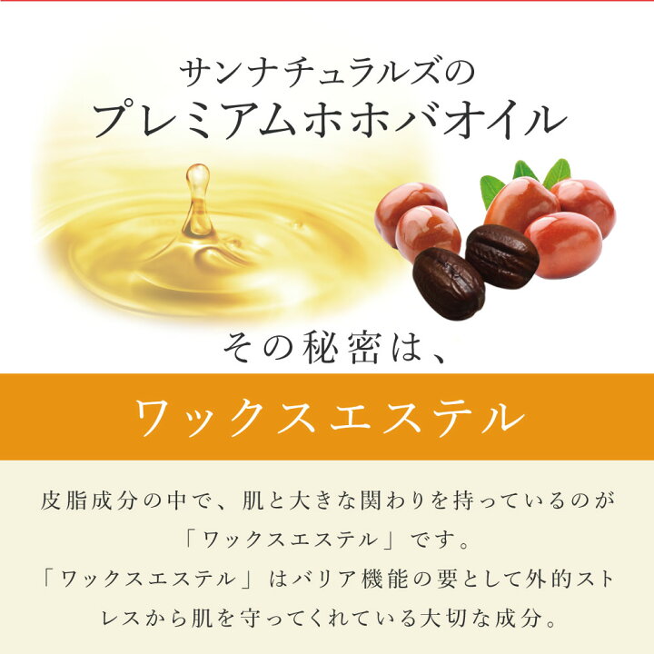 楽天市場】サンナチュラルズ 薬用プレミアムホワイトニングオイル 美白 